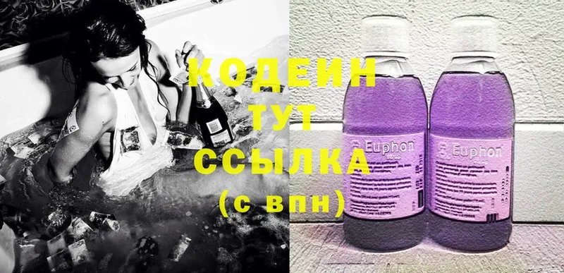 blacksprut   Барабинск  Кодеиновый сироп Lean напиток Lean (лин) 