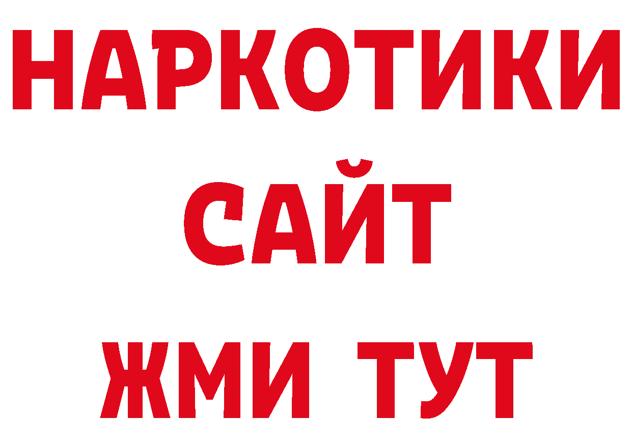 Кодеиновый сироп Lean напиток Lean (лин) рабочий сайт мориарти ссылка на мегу Барабинск